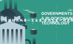 在区块链技术中，冷钱包的交易ID（Transaction ID，