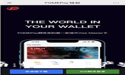 冷钱包使用指南：如何将资产安全转入冷钱包