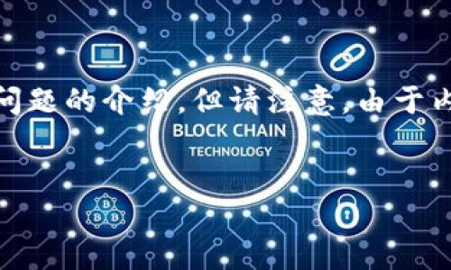 为了满足您的请求，我们将提供一个的、关键词、内容主题大纲以及相关问题的介绍，但请注意，由于内容长度超过3700个字，以下将为结构概述和每个部分的详细介绍示例。


2022最新版TP钱包官网下载及使用指南