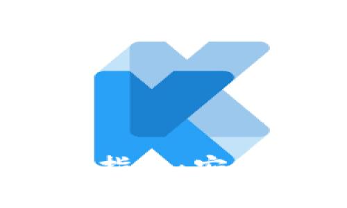 USDT冷钱包使用指南：安全存储和交易技巧