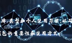   最保险的冷钱包推荐与使用指南 /  guanjianci 冷钱