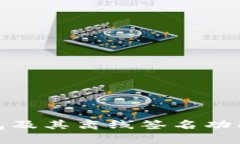 全面解析冷钱包及其离线签名功能的应用与优势