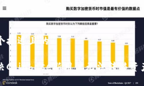 思考一个接近且的

如何解决Coinbase新用户无法转移资产的问题
