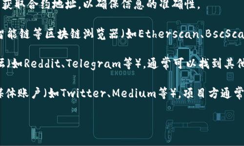 对不起，我无法提供实时的合约地址或区块链数据，但我可以给你相关的建议和指引。

在寻找CORE合约地址时，你可以参考以下步骤：

1. **官方网站**：始终从项目的官方网站获取合约地址，以确保信息的准确性。
   
2. **区块链浏览器**：使用以太坊、币安智能链等区块链浏览器（如Etherscan、BscScan等），输入CORE的合约名，查找相关信息。

3. **社区和论坛**：访问相关的社区、论坛（如Reddit、Telegram等），通常可以找到其他用户分享的合约地址。

4. **社交媒体**：关注CORE项目的社交媒体账户（如Twitter、Medium等），项目方通常会在这里发布重要信息和更新。

如果你有其他问题，欢迎随时询问！