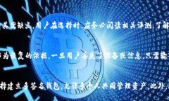 baioti如何查询USDT冷钱包的余额与交易记录/baiot