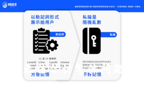 :
  TP钱包无法估计气体问题解决指南