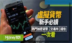 如何删除TP钱包转账记录：一步步指南与常见问题