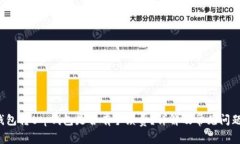 t p钱包转t p钱包是否有手续费？详解及常见问题