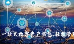 思考的TokenPocket: 一站式数字资产钱包，轻松管理