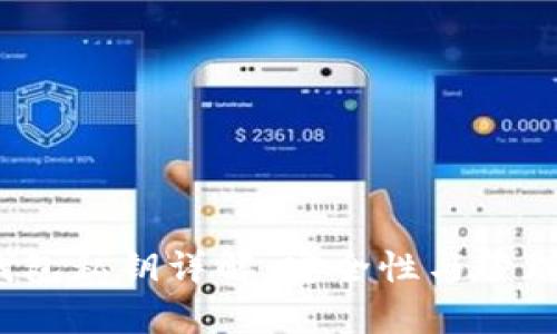 t p钱包私钥详解：安全性与管理技巧