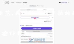 需注意，以下内容仅为示范，具体操作请遵循相