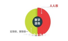 TP钱包设置白名单的安全性分析与最佳实践
