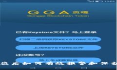 IM钱包被盗后如何有效报警和保护资金安全