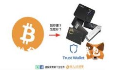 TP钱包的安全性分析：使用TP钱包的优势与风险