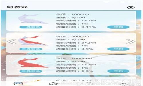 tP钱包新手使用教程：全面指南