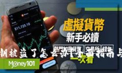 TP钱包私钥被盗了怎么办？全面指南与解决方案