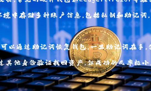   如何安全使用TP钱包？私钥安全性详解 / 

 guanjianci TP钱包, 私钥, 数字资产安全, 加密货币 /guanjianci 

## 内容主体大纲：

1. **引言**
   - TP钱包的背景及其重要性
   - 私钥的定义与关键性
   - 简述私钥被泄露的后果

2. **TP钱包概述**
   - TP钱包的功能与特点
   - TP钱包在加密货币管理中的价值

3. **私钥的作用**
   - 什么是私钥？
   - 私钥与公钥的关系
   - 为什么私钥如此重要？

4. **私钥泄露的风险**
   - 私钥泄露后的后果
   - 被泄露后的资产风险
   - 如何判断私钥是否被泄露

5. **如何保护私钥**
   - 安全存储私钥的方法
   - 选择安全的备份方案
   - 定期更换私钥的必要性

6. **万一私钥泄露怎么办**
   - 如何尝试挽回损失
   - 向交易平台报告
   - 时间的关键性

7. **常见的安全措施**
   - 物理安全
   - 网络安全
   - 使用冷钱包的好处

8. **结束语**
   - 重申私钥的重要性
   - 未来数字资产安全的趋势

## 内容详情：

### 引言

随着加密货币的迅猛发展，越来越多的人开始使用数字钱包管理他们的资产。这其中，TP钱包作为一个热门的选择，因其出色的用户体验和安全性而受到广泛欢迎。然而，对于新手而言，私钥的概念往往模糊不清，但实际上传输私钥的安全性是用户须重视的头等大事。

私钥是数字资产管理中不可或缺的一部分，它相当于一个密码，一旦泄露，资产便面临极大的风险。本文将深入探讨TP钱包的使用方法与私钥的安全管理。

### TP钱包概述

TP钱包是一款便捷的加密货币钱包，主要用于存储和管理用户的数字资产。其功能包括转账、兑换以及与区块链相关的应用场景。TP钱包是去中心化的，用户掌握自己的私钥，有更高的安全性和控制权。

TP钱包的特色在于其用户友好的界面和丰富的功能，如多币种支持、交易详情透明等。这使得无论是初学者还是资深玩家都能找到合适的使用体验。

### 私钥的作用

私钥是一个唯一的密码，只有持有该私钥的人才能访问其所对应的公钥地址中存储的资金。公钥相当于一个账户的编号，任何人都可以向这个地址发送资金，而只有拥有私钥的人才能对其进行支配。

私钥与公钥的关系就像是信封和信件，公钥是信封的地址，而私钥则是打开信封的钥匙。私钥的安全性直接影响着你所有数字资产的安全性。

### 私钥泄露的风险

一旦私钥泄露，任何人都可以对你的数字资产进行支配，实施恶意转账，甚至清空所有资金。这种情况尤其在网络环境下容易发生。例如，钓鱼网站、恶意软件都可能窃取用户的私钥。

泄露私钥后，需要警惕所有可疑的网络活动，一旦发现异样，第一时间采取措施。检查自己的交易记录，有没有任何未知的交易发生。

### 如何保护私钥

保护私钥的首要步骤是选择一个安全的存储方式。用户可以选择硬件钱包、纸钱包等方式来存储私钥。此外，要定期更换私钥，以防止潜在的安全风险。

确保在安全的网络环境中使用TP钱包，避免在公共网络中登录。定期备份私钥，并将备份存储在安全的地点，如银行保险箱。

### 万一私钥泄露怎么办

如果发现私钥已经泄露，最理想的做法是立即转移资产到一个新的钱包中。尽快生成新的私钥并创建新的钱包，以减少损失。

同时，及时向交易所或平台报告情况，查看是否有可能挽回损失。在这个过程中，用户需要保持警惕，不要轻易相信任何“帮助”你恢复资金的方，可以尝试通过官方渠道获取支持。

### 常见的安全措施

物理安全是保护私钥的一部分，确保你的设备不被未授权访问。定期更新设备的防病毒软件，避免使用来自不明来源的软件，从源头上减少风险。

网络安全也极其重要，确保在安全的网络下使用TP钱包，避免在不安全的Wi-Fi网络下输入敏感信息。长期使用冷钱包进行资产存储，减少在线风险。

### 结束语

私钥是数字资产安全的重中之重，用户应时刻保持警惕，采取必要措施保护好自己的私钥。TP钱包的便利与安全是相辅相成的，使用安全的操作习惯将为你带来更好的体验。

## 相关问题

### 1. TP钱包的私钥如何备份？

备份TP钱包的私钥是确保安全的重要一步，用户应当采取多种方式进行备份，以防私钥丢失或被意外泄露。首先，选择一个安全的存储方式，例如纸质备份或者硬件钱包。纸质备份一般是将私钥或者助记词写下来并妥善保管，而硬件钱包则是在专用设备上安全地存储密钥信息。

在备份的过程中，确保环境安全，避免在不安全的网络环境中输入或复制私钥信息。充分考虑私钥的物理储存方式，采用防火、防水的保险箱等可以为私钥的安全提供额外保障。同时，定期检查和更新备份，确保信息的最新和有效。

### 2. 如何选择一个安全的TP钱包？

选择一个安全的TP钱包是数字资产保护的第一步，用户应从多个维度评估其安全性。首先，查看钱包的开发团队及其背景，选择有良好声誉和社区支持的钱包。此外，检查钱包的代码开放性，越是开源的钱包，越能接受社区的审计和监督，安全性通常较高。

其次，钱包的安全措施也是重要考量，包括私钥加密存储、双因素认证、多重签名等。这些功能能有效增加钱包安全性，使得即便是设备被攻击，也未必能直接获取资产。同时，用户评论和社交媒体反馈也是了解钱包安全性的重要来源。

### 3. 如何判断TP钱包是否存在安全隐患？

用户在使用TP钱包时，应定期检查是否存在安全隐患。有几个办法可以帮助用户判断钱包的安全性。首先，观察钱包的交易记录，是否有未授权的交易发生。通过交易记录，用户可以实时监控自己的资产情况，发现异常及时进行处理。

其次，关注钱包软件的版本更新，定期更新至最新版本，防止利用旧版本漏洞的攻击。此外，关注社交媒体、论坛等平台上关于该钱包的讨论，了解其用户在安全方面的反馈和建议。这可以帮助用户判断钱包的实时安全性。

### 4. 在哪个情况下应立即更换TP钱包的私钥？

用户应当在多种情况下考虑更换TP钱包的私钥，例如，发现私钥可能已被泄露、处于不安全的存储环境中、频繁遇到可疑交易等情境。在发现任何安全隐患时，务必立即生成新的私钥，创建新的钱包，将资产转移到新钱包中。

定期更换私钥也是一种有效的安全措施，尤其在长时间使用同一私钥的情况下，容易被黑客攻击时利用。此外，用户在更换私钥时，应同时采取其他安全措施，确保无缝转移资产，减轻潜在风险。

### 5. 有哪些工具可以帮助用户保护私钥的安全？

用户保护私钥可以借助多种工具，首先，硬件钱包是最安全的选择之一，它能够将私钥存储在离线环境中，避免黑客攻击。常见的硬件钱包如Ledger、Trezor等在行业内有着良好的口碑。

其次，一些加密软件、密码管理器同样可以帮助用户安全的存储私钥。例如，LastPass、1Password等可以在加密的环境中存储多种账户信息，包括私钥和助记词。同时，用户可以使用多重身份验证，增加访问私钥的安全门槛，通过手机等其他设备进行临时授权。

### 6. 如果私钥丢失，是否还有找回的可能？

如果私钥丢失，将很难找回对应资金，但有一些方法可以尝试挽回损失。首先，如果用户在创建钱包时保存了助记词，可以通过助记词恢复钱包，一旦助记词在手，便能重新生成私钥，恢复资产。

如果用户没有保留助记词和私钥，找回资产的可能性则不大。此时，用户可以尝试联系交易平台，查看是否有可能通过其他身份验证找回资产，但成功的几率极小。

尽量从错误中吸取教训，培养良好的数字资产管理习惯，定期备份私钥和助记词，防止未来再次发生类似的情况。