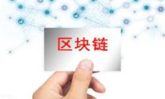 biao ti/biao ti：如何查看TP钱包转账成功但看不到金