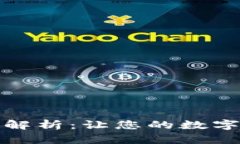 TP钱包新增功能解析：让您的数字资产管理更高效