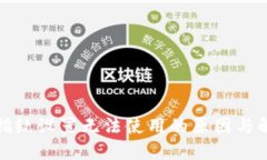 TP钱包指纹设置无法使用的原因与解决方案
