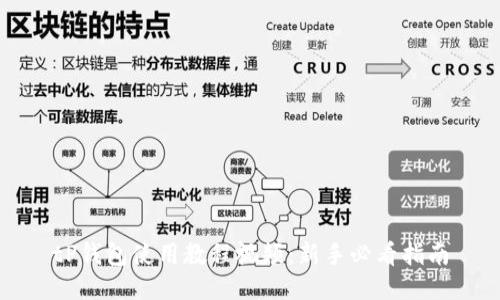 tP钱包使用教程视频：新手必看指南