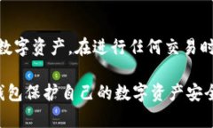   冷钱包持币地址与收款地址详解：如何保障数字