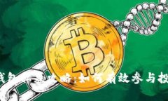 TP钱包私募攻略：如何有效参与投资？