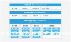 如何使用TP钱包将资产换成BSC网络