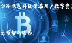 如何使用TP冷钱包：详细操作教程与视频指南TP冷