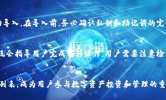TokenPocket 钱包提现教程：详细步骤与注意事项/
