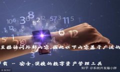 请注意：由于本平台无法直接访问外部内容，因