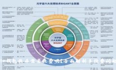 TP钱包收币需要收费吗？全面解析手续费问题