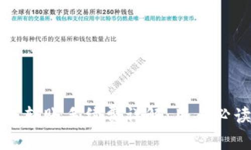 TP钱包转账手续费详解：用户必读指南