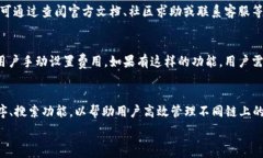     如何快速挂链TP钱包，安全便捷的方法指南/