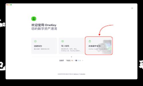 思考和


TP钱包中OSK代币的使用与获取指南