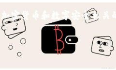 为了将“helmet”和“TP钱包”连接起来，我们可以