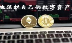 baioti泰达币钱包下载地址查询：安全、方便的选