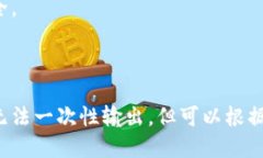   TP钱包被盗立案了能找回吗？ /  guanjianci TP钱包