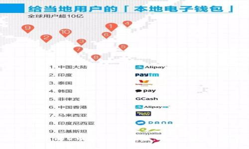 TP钱包中的U币提现全攻略：快速、安全、简单!