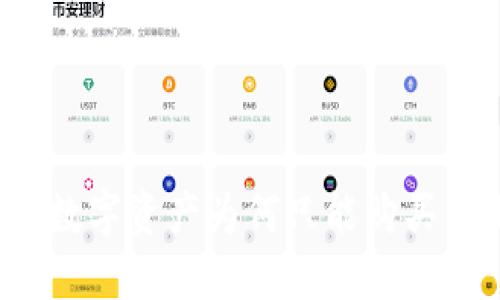 TP钱包中的数字资产为何只能购买而无法出售？