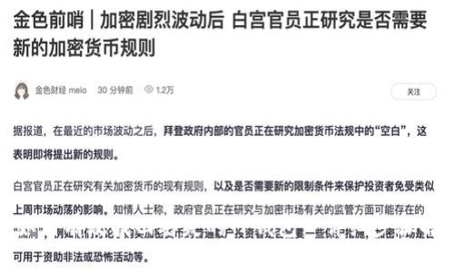 : 如何有效找回丢失的TP钱包? 详细步骤解析