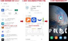 如何将欧易交易所提现到TP钱包？完整指南