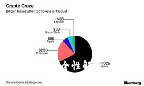 t p钱包助记词安全性解析：可以截图吗？