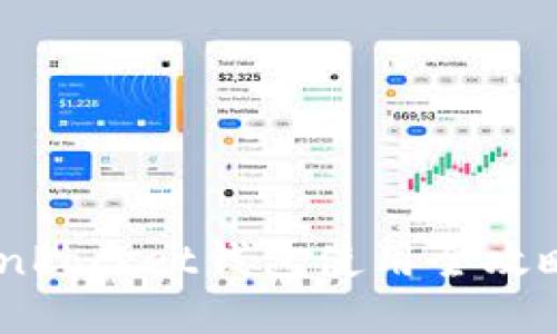 思考一个接近且的，放进TokenPocket钱包使用全攻略：如何通过TokenPocket赚钱