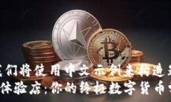   根据您的要求，我们将使用中文示例来构造题目