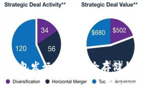 FIL币冷钱包发行指南：安全存储与使用技巧