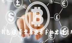 TP钱包：是否需要安卓手机才能使用？