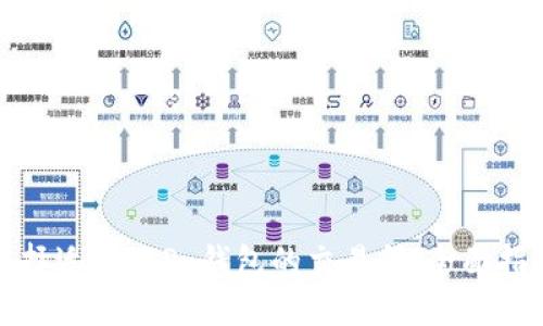 选择适合 TP 钱包的交易所：全面指南