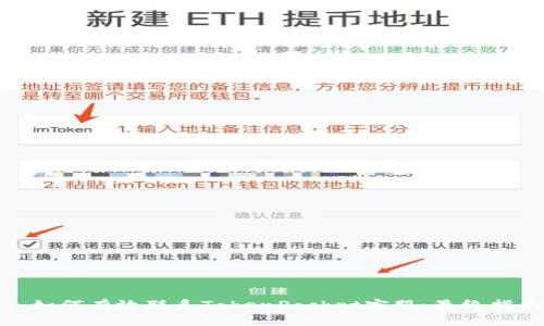 : 如何有效联系TokenPocket客服：最终指南