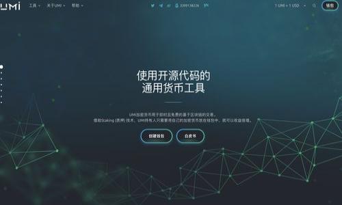 如何在TokenPocket中进行闪兑操作：详细步骤与实用技巧

TokenPocket, 闪兑, 加密货币, 钱包操作/guanjianci

### 内容主体大纲

1. **什么是TokenPocket？**
   - TokenPocket的基本介绍
   - TokenPocket的主要功能

2. **闪兑的定义与优势**
   - 什么是闪兑？
   - 闪兑的优点

3. **如何在TokenPocket中进行闪兑操作**
   - 第一步：下载安装TokenPocket
   - 第二步：创建或导入钱包
   - 第三步：选择闪兑功能
   - 第四步：进行闪兑操作
   - 第五步：确认交易与查看记录

4. **闪兑时需要注意的事项**
   - 手续费问题
   - 兑换限额
   - 安全提示

5. **实际操作中的常见问题**
   - 闪兑速度如何？
   - 不能闪兑的原因及解决方法

6. **结论与实践建议**
   - 反思闪兑的实用性
   - 未来趋势展望

---

### 1. 什么是TokenPocket？

TokenPocket的基本介绍
TokenPocket是一款多链数字钱包，用户可以通过这款钱包进行资产管理、交易和投资。作为用户与区块链之间的桥梁，TokenPocket支持 Ethereum、EOS、TRON等多种区块链资产。

TokenPocket的主要功能
TokenPocket除了基础的资产查看与转账功能外，还提供了DApp浏览、兑换、质押等多个功能，用户可以轻松地在各种区块链项目中进行操作。

---

### 2. 闪兑的定义与优势

什么是闪兑？
闪兑是指在数字货币环境中，用户可以在短时间内快速将一种加密货币兑换为另一种加密货币的过程。这种方式通常由于其即时性和便利性受到用户的青睐。

闪兑的优点
闪兑不仅操作简单，速度快，还能够按照市场行情实时进行兑换，避免了因为价格波动而造成的损失。此外，闪兑功能可以让用户在不同的链之间灵活调配资金，有效管理资产。

---

### 3. 如何在TokenPocket中进行闪兑操作

第一步：下载安装TokenPocket
首先，确保您的手机或电脑已安装TokenPocket应用。在官方网站或应用商店中下载并安装应用，轻松获取您的钱包。

第二步：创建或导入钱包
打开应用后，用户需要选择创建新钱包或导入已有钱包。如果是新用户，按照提示设置密码并备份助记词，确保资产的安全。

第三步：选择闪兑功能
进入钱包主页后，找到闪兑或兑换功能，点击进入。在这里，您可以选择要兑换的币种以及目标币种。

第四步：进行闪兑操作
输入您希望兑换的数量，系统会自动计算出您能够获得的目标币种数量。确认无误后，点击进行闪兑。

第五步：确认交易与查看记录
交易完成后，您将看到交易的详细信息，可以在历史记录中查看您的所有闪兑操作。这也让用户能够方便地管理和跟踪自己的交易。

---

### 4. 闪兑时需要注意的事项

手续费问题
在闪兑过程中，不同的币种可能会涉及到不同的手续费，因此用户在操作前需确认相关手续费，以免造成意外损失。

兑换限额
某些币种的闪兑可能受到兑换限额的限制，为确保交易顺利进行，用户应事先了解相关的政策与限制。

安全提示
闪兑虽然便捷，但也需要用户保持警惕，确保应用程序来自官方渠道，避免下载恶意软件，使用二步认证提升安全性。

---

### 5. 实际操作中的常见问题

闪兑速度如何？
闪兑的速度通常取决于网络拥堵情况与所选币种的兑换需求，正常情况下，用户在确认交易后可在几分钟内完成闪兑。

不能闪兑的原因及解决方法
如果您无法完成闪兑，可能是因为网络问题、钱包余额不足、或是所选币种不支持闪兑等。建议检查网络连接，确保有足够的资产，并选择支持闪兑的币种进行操作。

---

### 6. 结论与实践建议

反思闪兑的实用性
在数字货币交易中，闪兑作为一种特殊工具，为用户提供了更大的灵活性与便捷性。了解其流程与注意事项，将有效提升用户的交易效率与体验。

未来趋势展望
随着市场的不断发展，闪兑技术也在不断改善。未来可能会出现更多的支持闪兑的币种和更复杂的闪兑机制，为用户提供更加丰富的选择。

---

### 相关问题

1. **TokenPocket支持哪些币种的闪兑？**
2. **如何保障闪兑过程中的安全性？**
3. **闪兑的手续费是如何计算的？**
4. **TokenPocket的闪兑与其他钱包的比较？**
5. **闪兑失败有哪些常见原因及解决方法？**
6. **闪兑上有哪些使用技巧与经验分享？**

---

在后续内容中，将针对每一个相关问题，超过800字进行详细介绍。